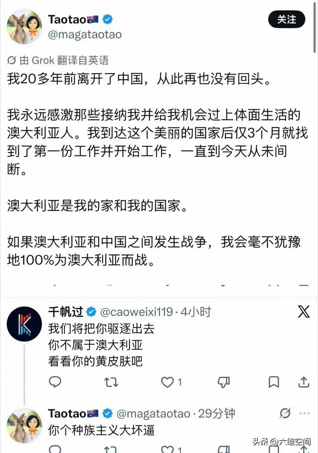 移民澳洲的华人说如果中澳之间发生战争，它会毫不犹豫地100%为澳洲而战，结果有澳