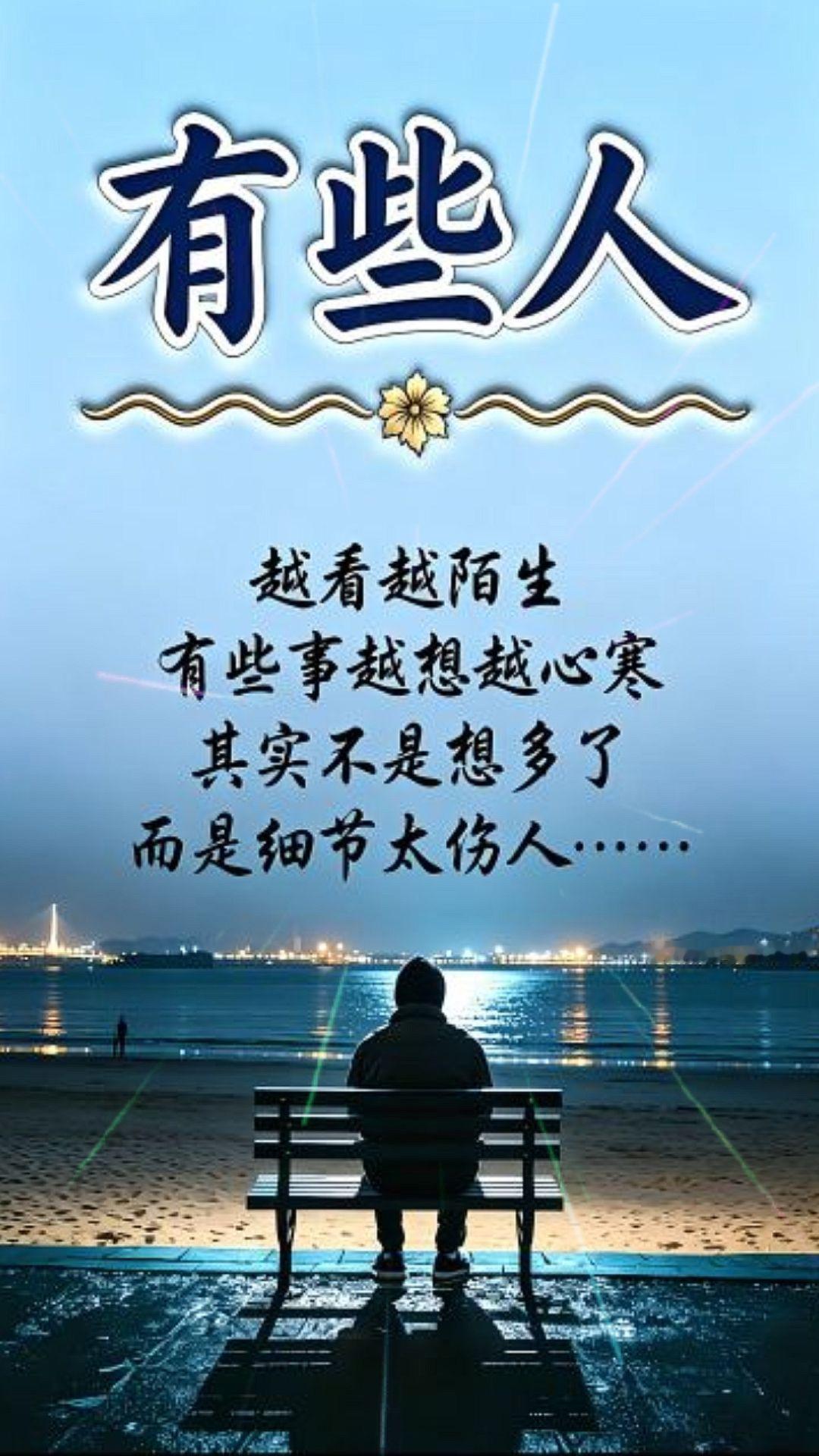 有些人