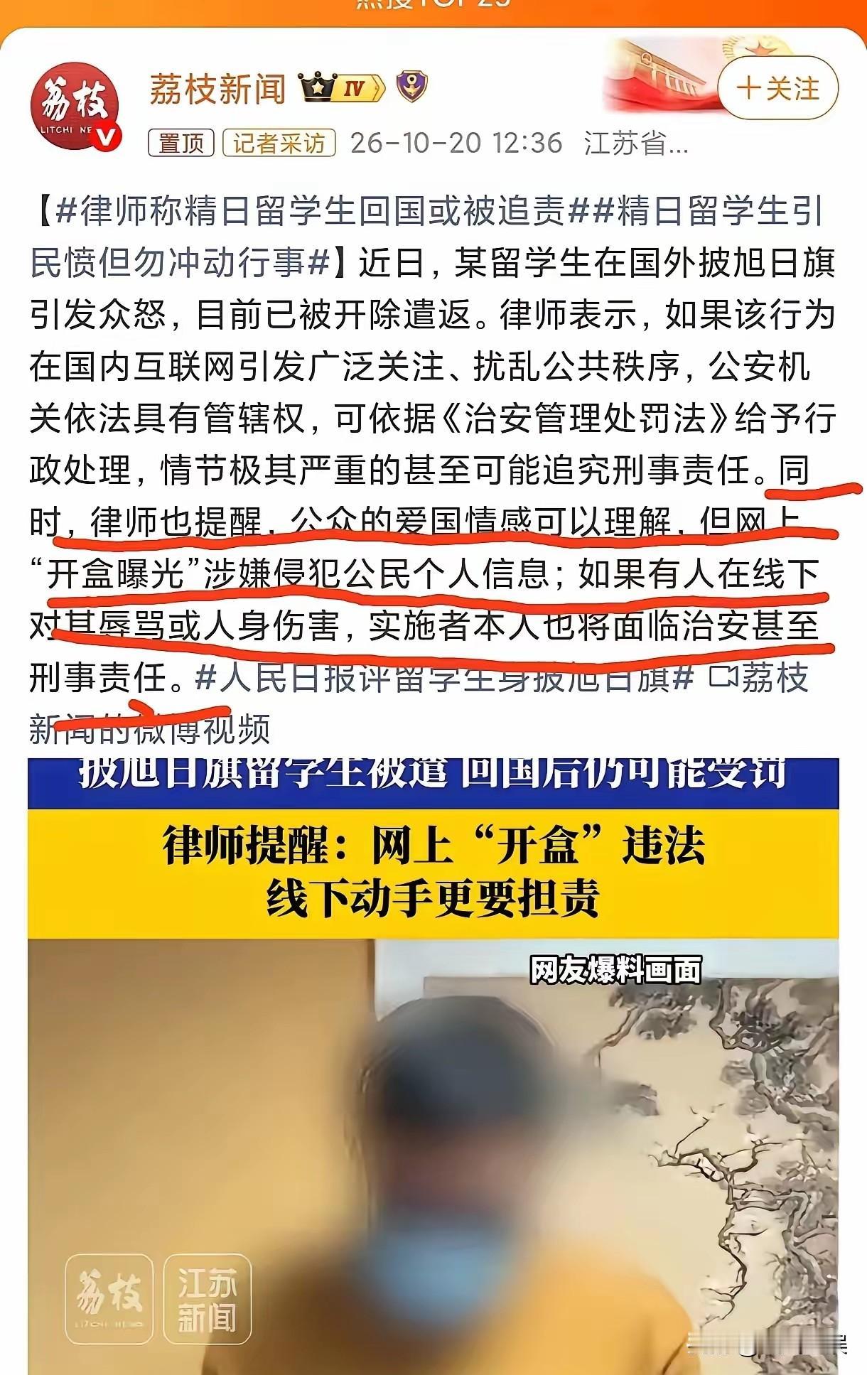 难怪精日分子会这么猖狂。有些媒体的导向真刁钻。不去重点讨论该怎么去依法惩治这种伤