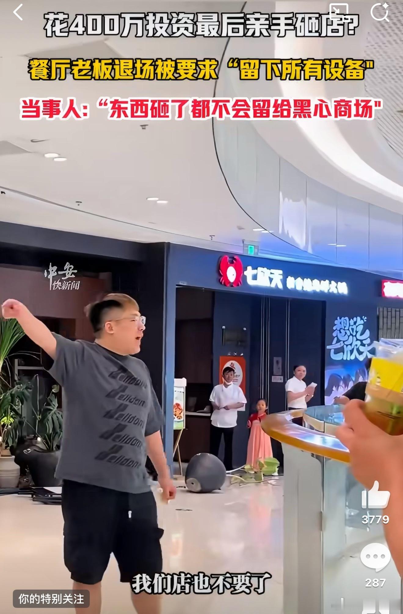 老板投资400万最后亲手砸店原因是消防和发票问题而撤场。未到期扣押押金实属正常，