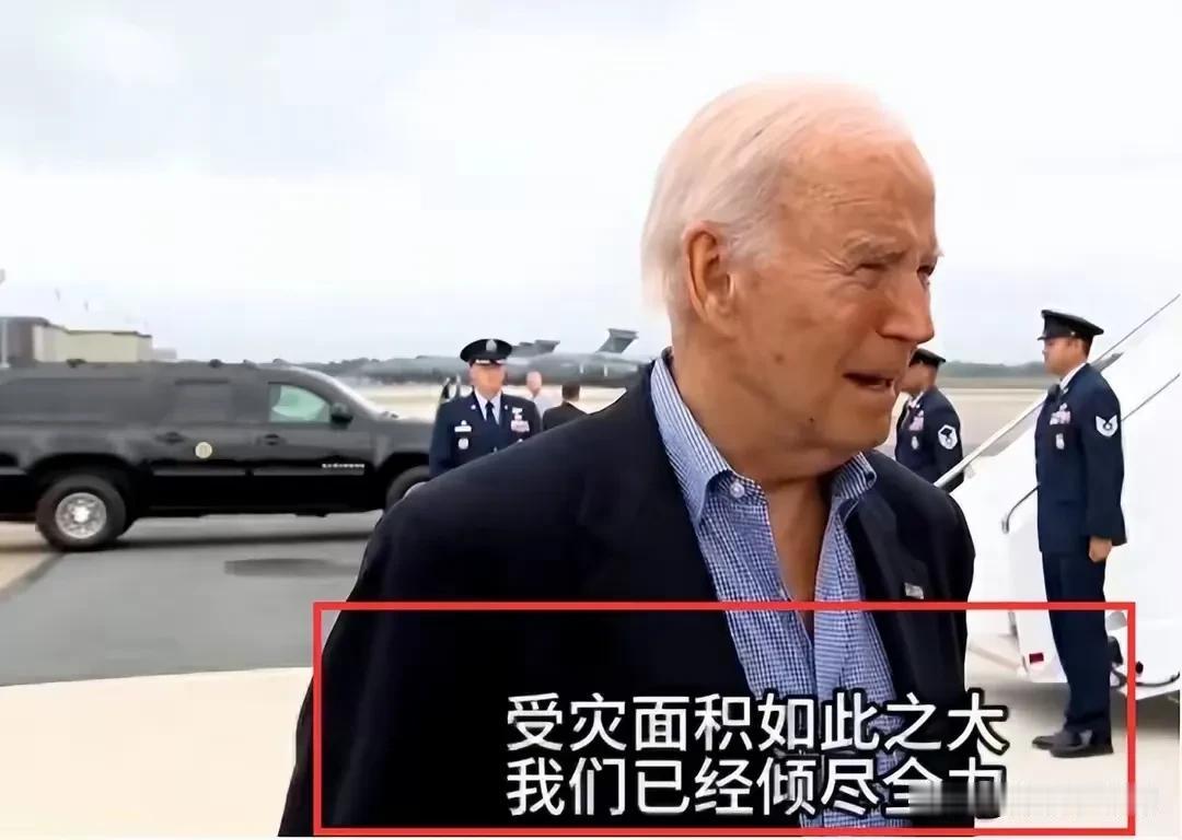中国公知正在关注美国国内的两件事情，一件是年迈的美国总统拜登将于13日飞抵佛罗里