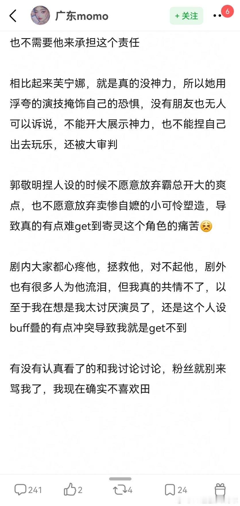 点进郫县就是这个帖还以为是什么李涛，结果帖主洋洋洒洒核心意思就一句话:我讨厌田嘉