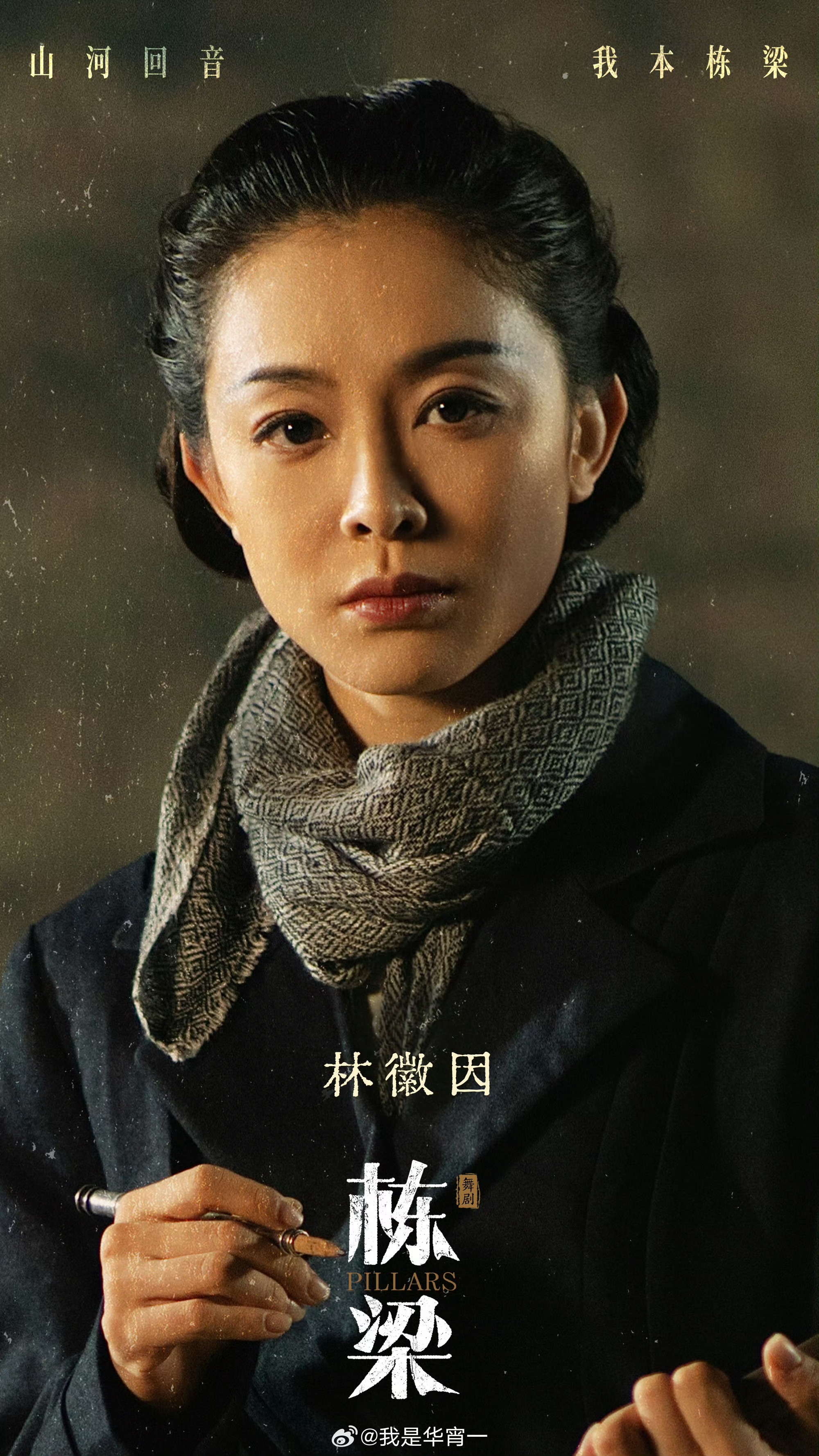 早知道当时抢一张了 当时就特别喜欢林工的定妆照[抓狂] ​​​
