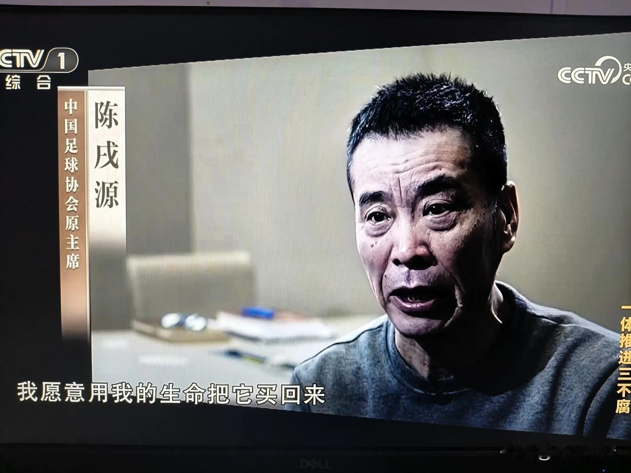 国足高官们的忏悔，李铁“眼光呆滞”、陈戌源流下“悔恨泪水”:

1、陈戌源:如果