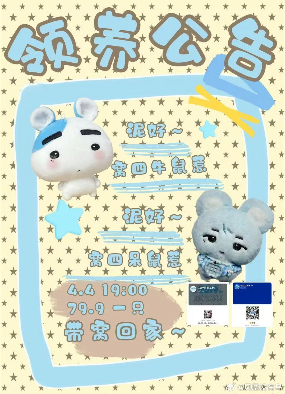 左奇函𝐙𝐔𝐎 𝐐𝐈 𝐇𝐀𝐍🎨10年小甜豆🌏宝藏男孩✨惊喜不断