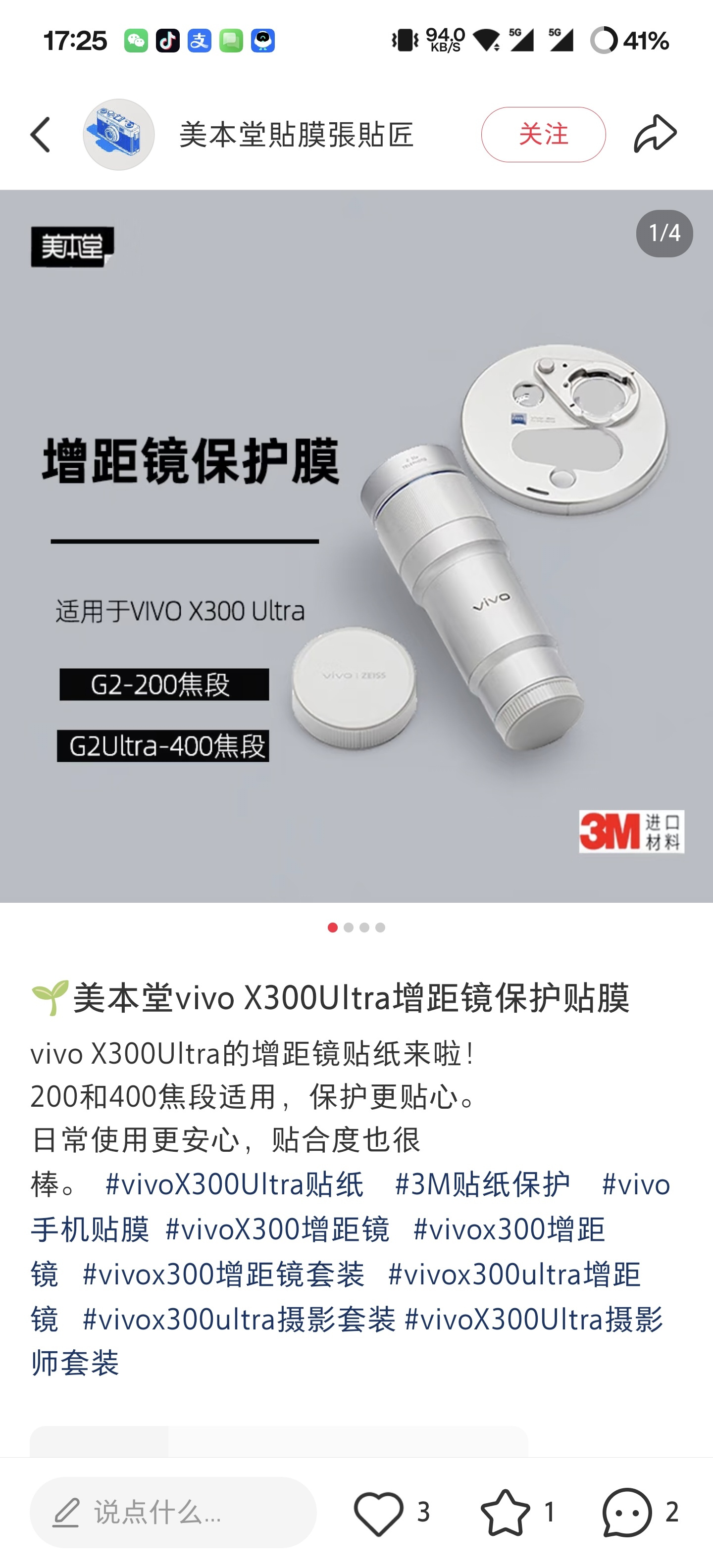 惊了，之前给相机做贴膜的现在给手机增距镜也开始做贴膜了
