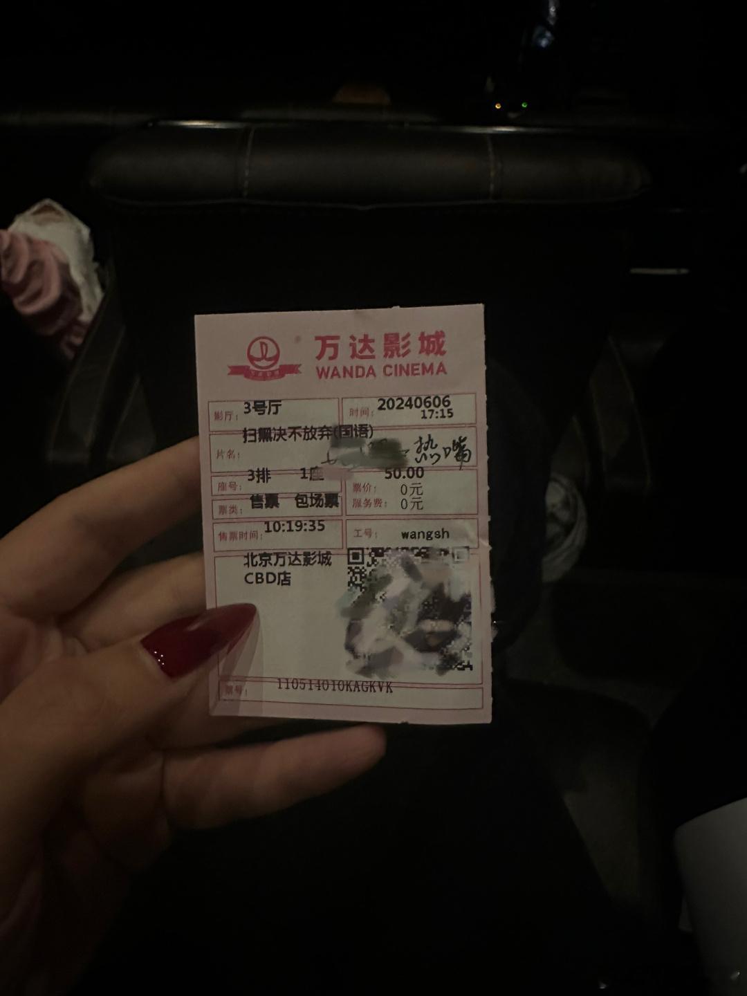 今天也是带着道具来了！主演们哈哈哈哈#电影扫黑绝不放弃# ​​​