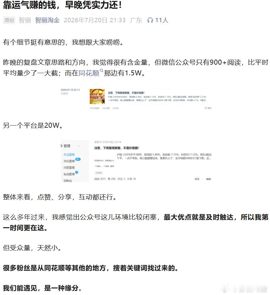 今天的晚间复盘文章，内容很多，已经发在公 众号--智丽淘金，丽粉们注意查看详细策