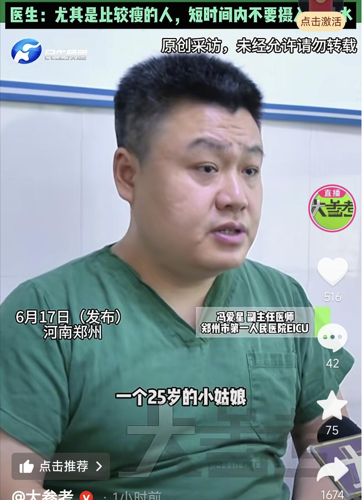 6月17日，河南郑州，一女子参加公司酒局，因不会喝酒全程以水代酒，可喝着喝着，突