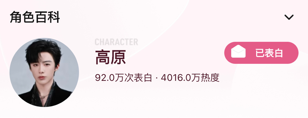 高原🐧角色热度超4000w，实力演员太顶啦！刘宇宁铁证 ｜刘宇宁高原