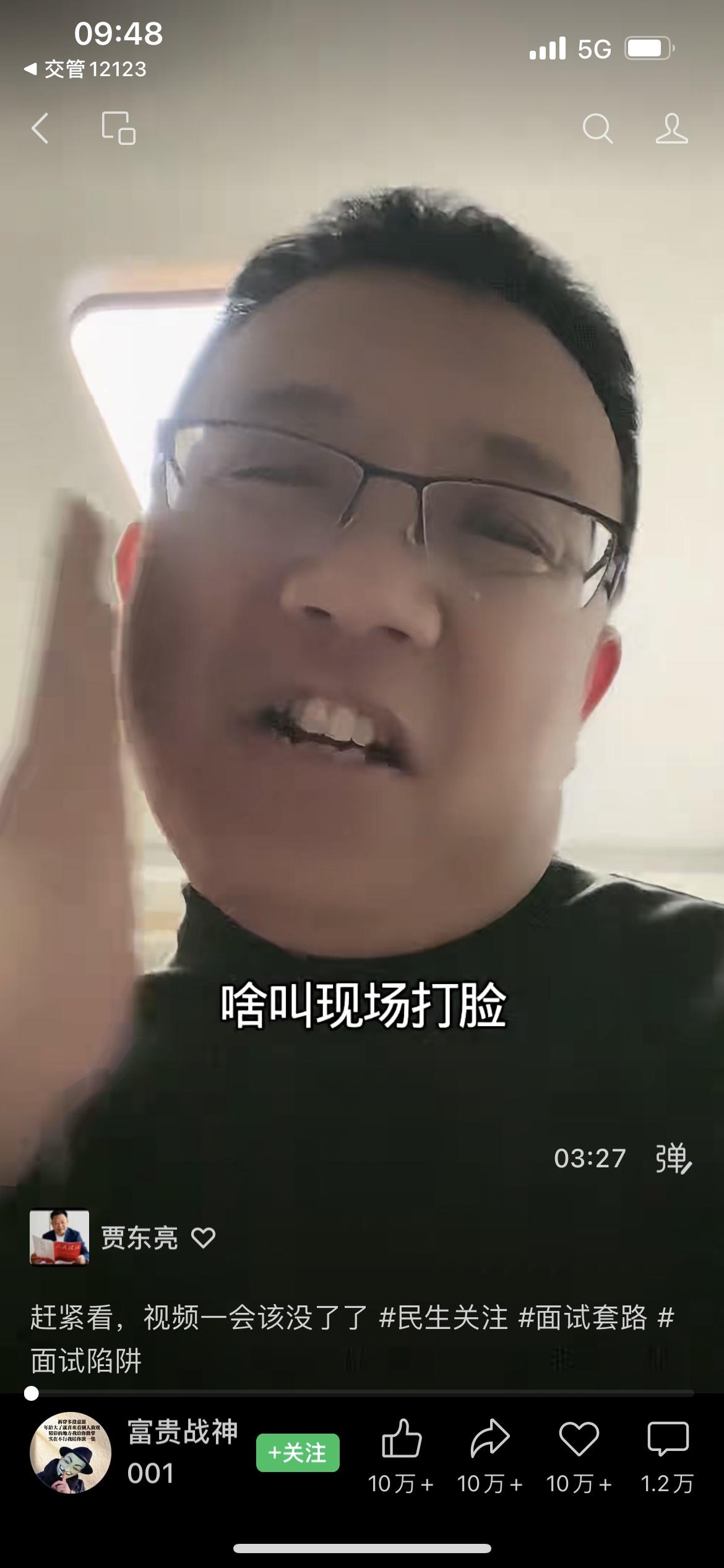 就业坑，59800元
本文为“公众号战神001”相关视频内容的文字转述，仅如实还