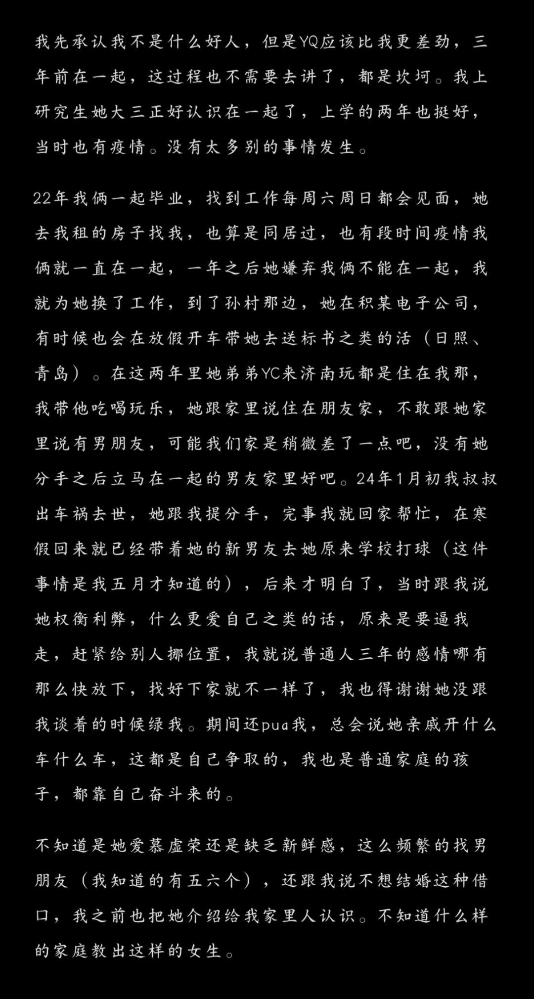 远离渣女