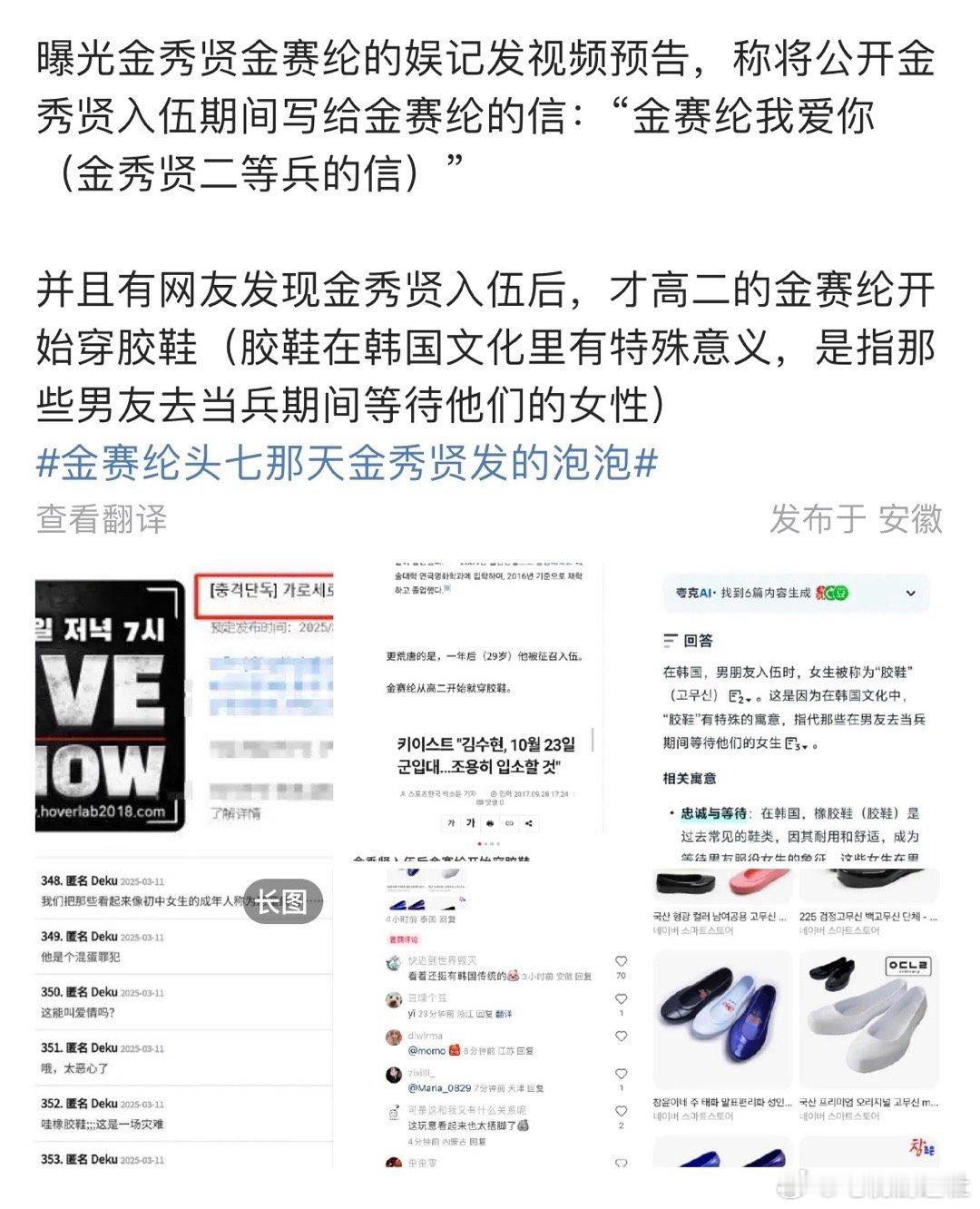 金秀贤说金赛纶我爱你金秀贤对金赛纶说我爱你曝光金秀贤金赛纶的娱记发视频预告，称将