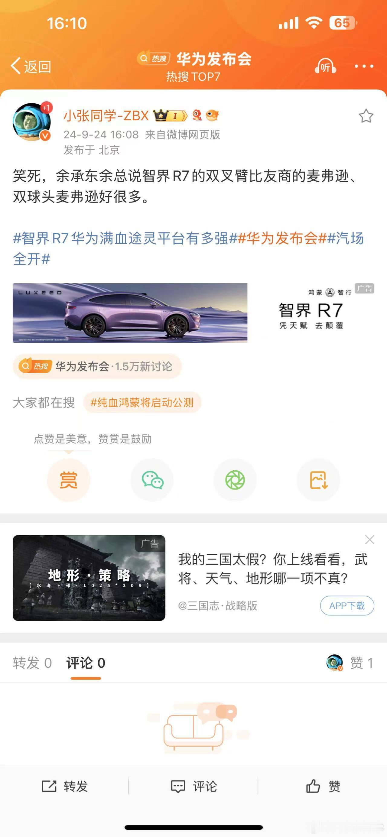 所以双叉臂和麦弗逊，到底哪个更厉害?????这个问题将成为2024汽车行业最大的