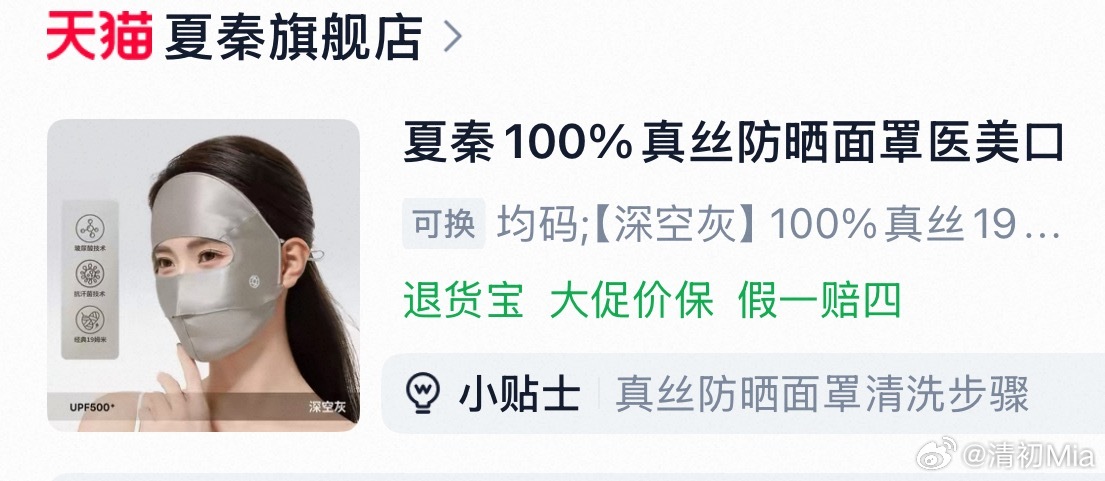 对🍑618已经失去兴趣不知道什么时候正式开始 好迷随便先买点