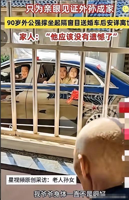 “泪目了！” 安徽一位 90 岁老人心中始终揣着执念，拖着虚弱的身体一直苦苦强撑