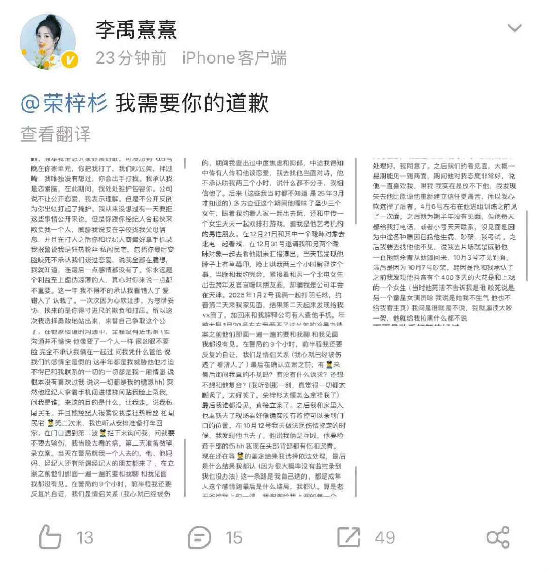 对荣梓杉的印象还停留在隐秘的角落荣梓杉才刚19岁对荣梓杉的印象还停留在隐秘的角落