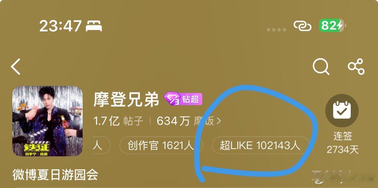 超like破102000了🎉🎉🎉🐮🍺
