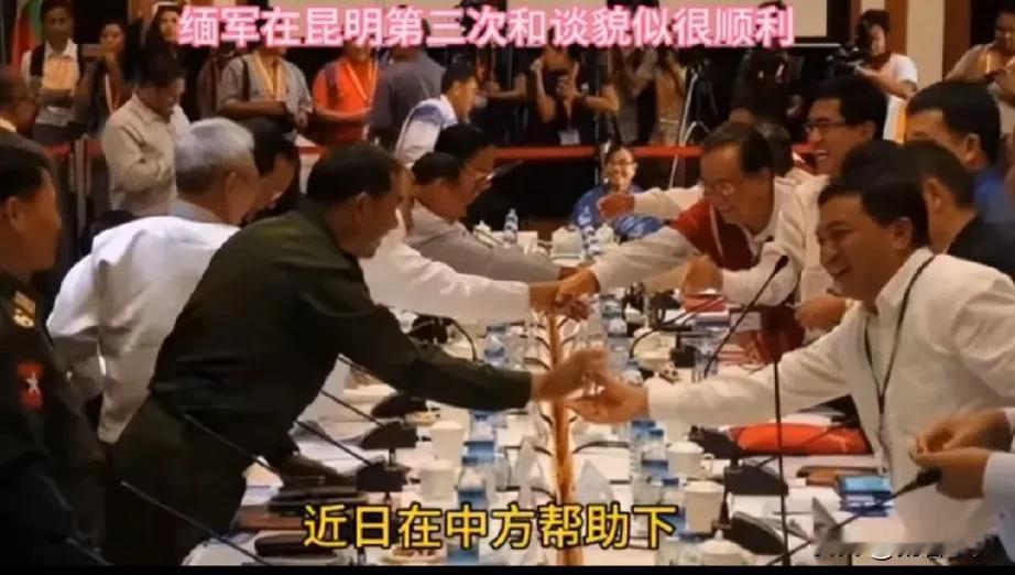 缅甸暂时停火，老缅会甘愿把腊戌拱手让人吗？
目前缅军和果敢、德昂、若开三家代表在