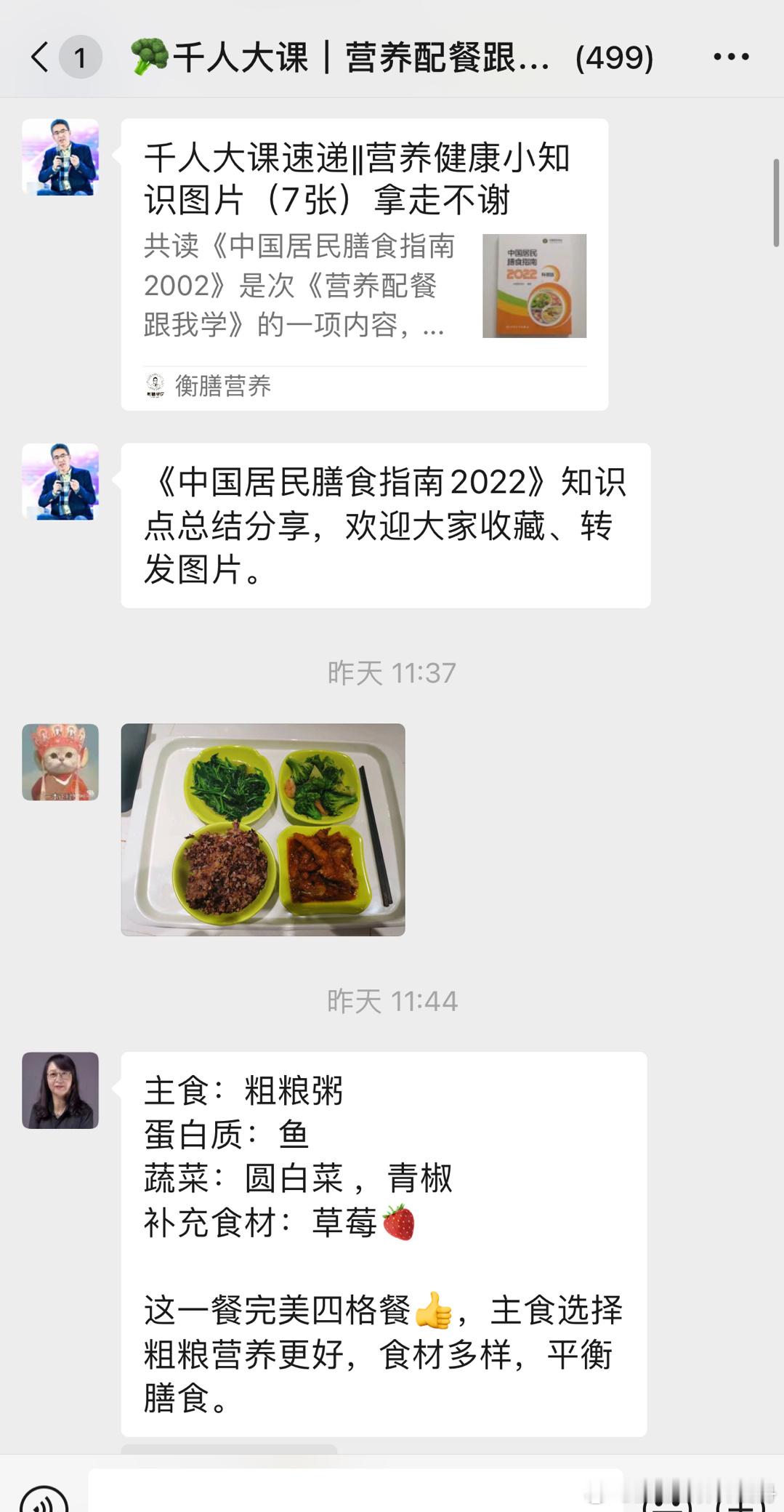 “营养配餐跟我学”，逾千人的大课，竟然如此有条不紊，有课程、有实践、有指导[go