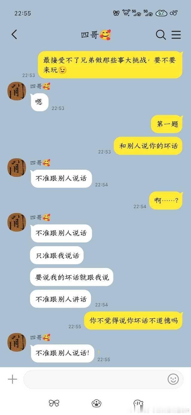 不要跟陌生人说话银针版 ​​​