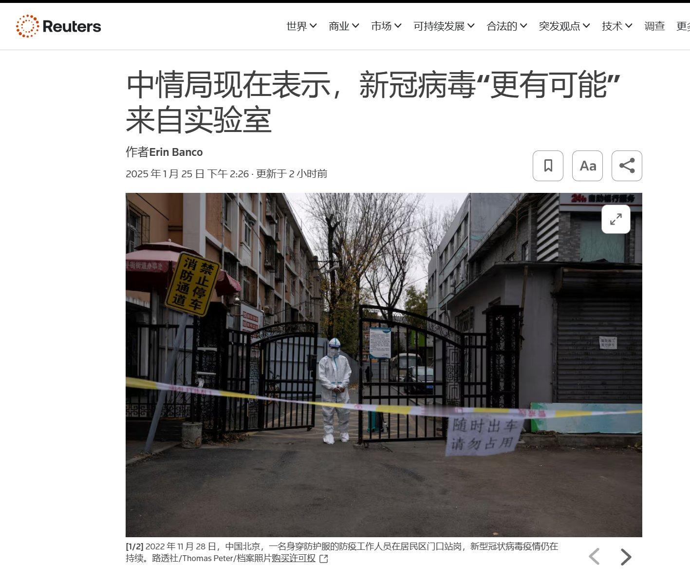 路透社：CIA人员表示新冠病毒是实验室产物 死性不改的西方媒体，新冠病毒明明是美