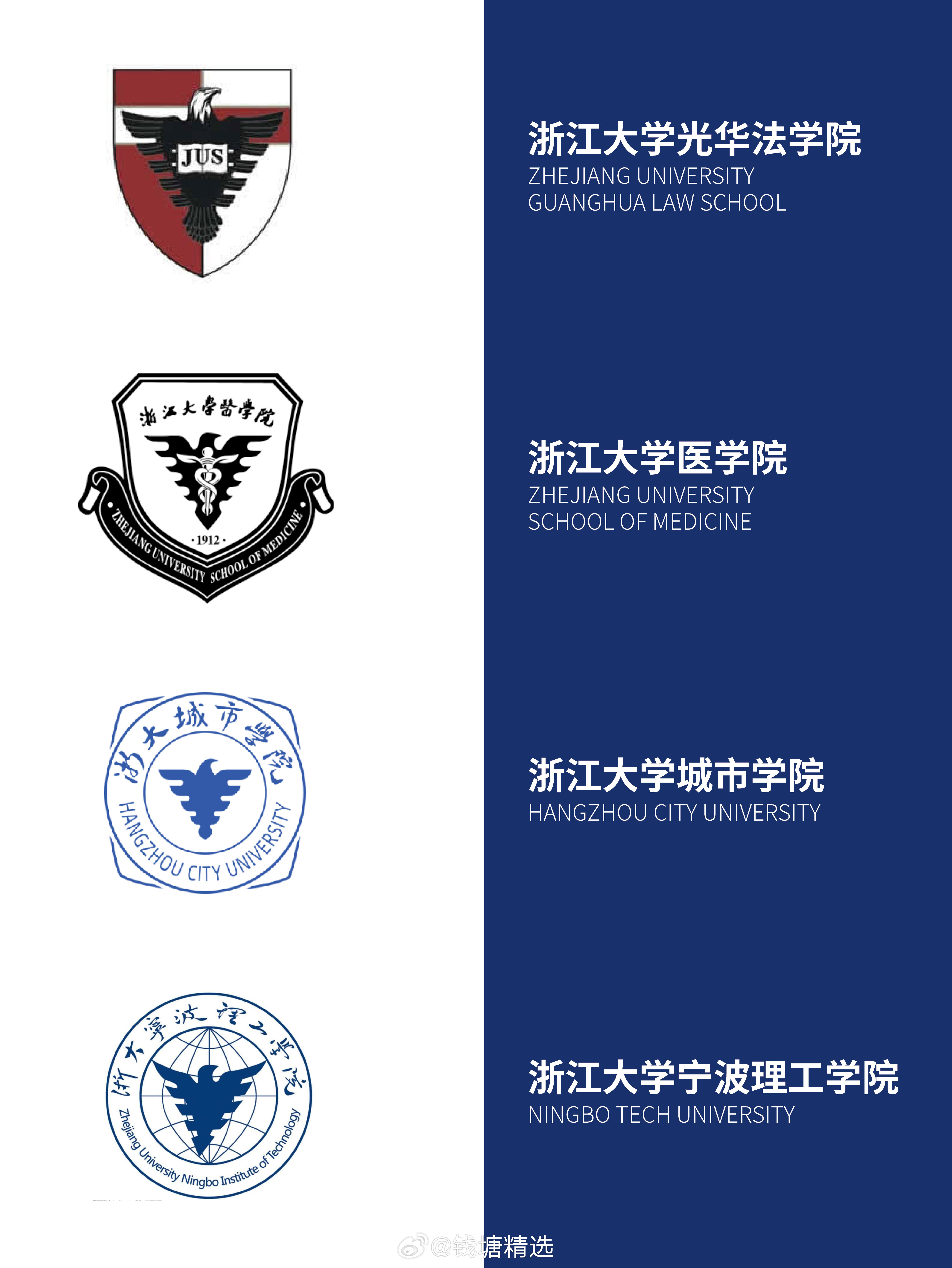 “求是鹰”作为精神符号固然贯穿浙大始终，但今天我们所见的这个几何化的版本，并非百