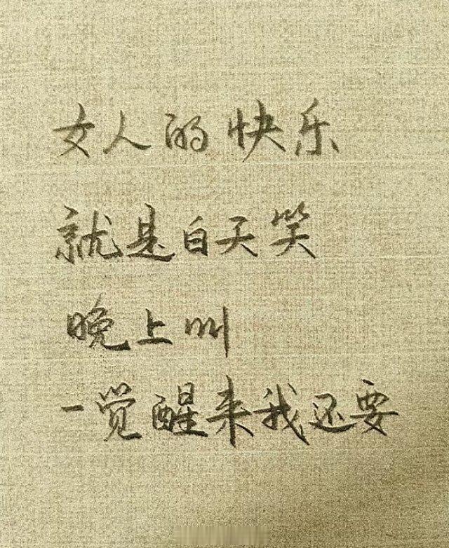 快乐来自于：直白情欲风格 
