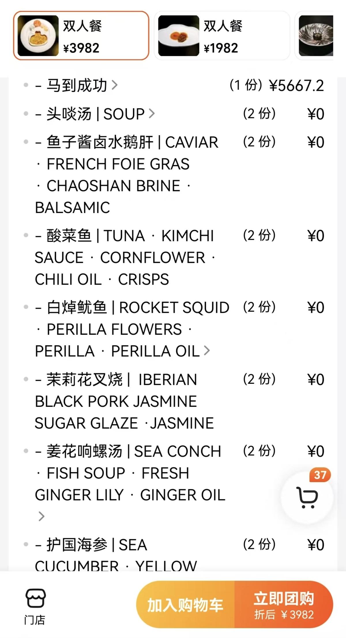这双人餐有点消费不起了。

中午和老伴在探讨下一次准备去选择的双人餐。 我跟老伴