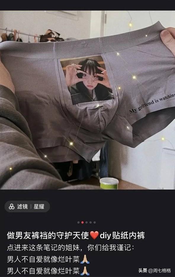 做男友的守护天使