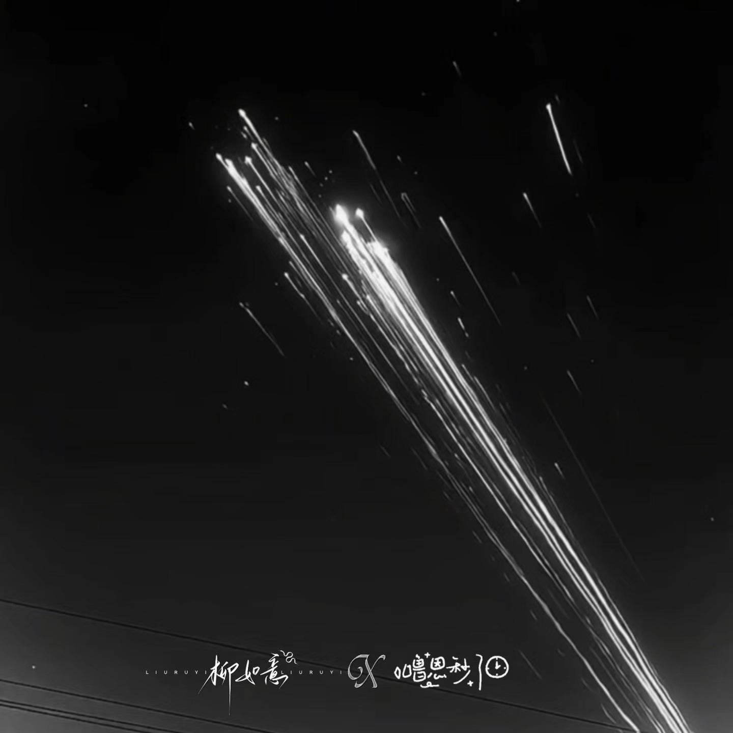 🎧⚠️杰丞和的梦幻联动一则~盘见🍎 