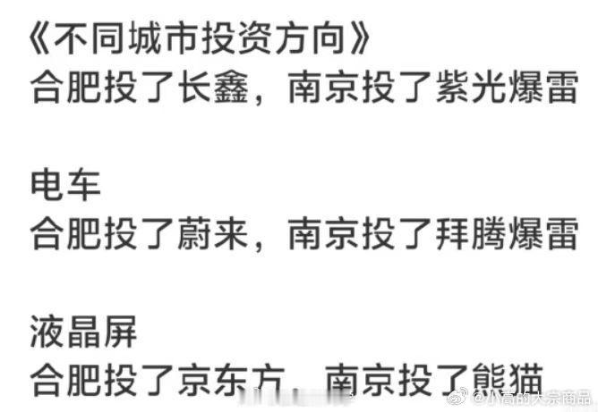 我提个意见把合肥作为江苏省会 
