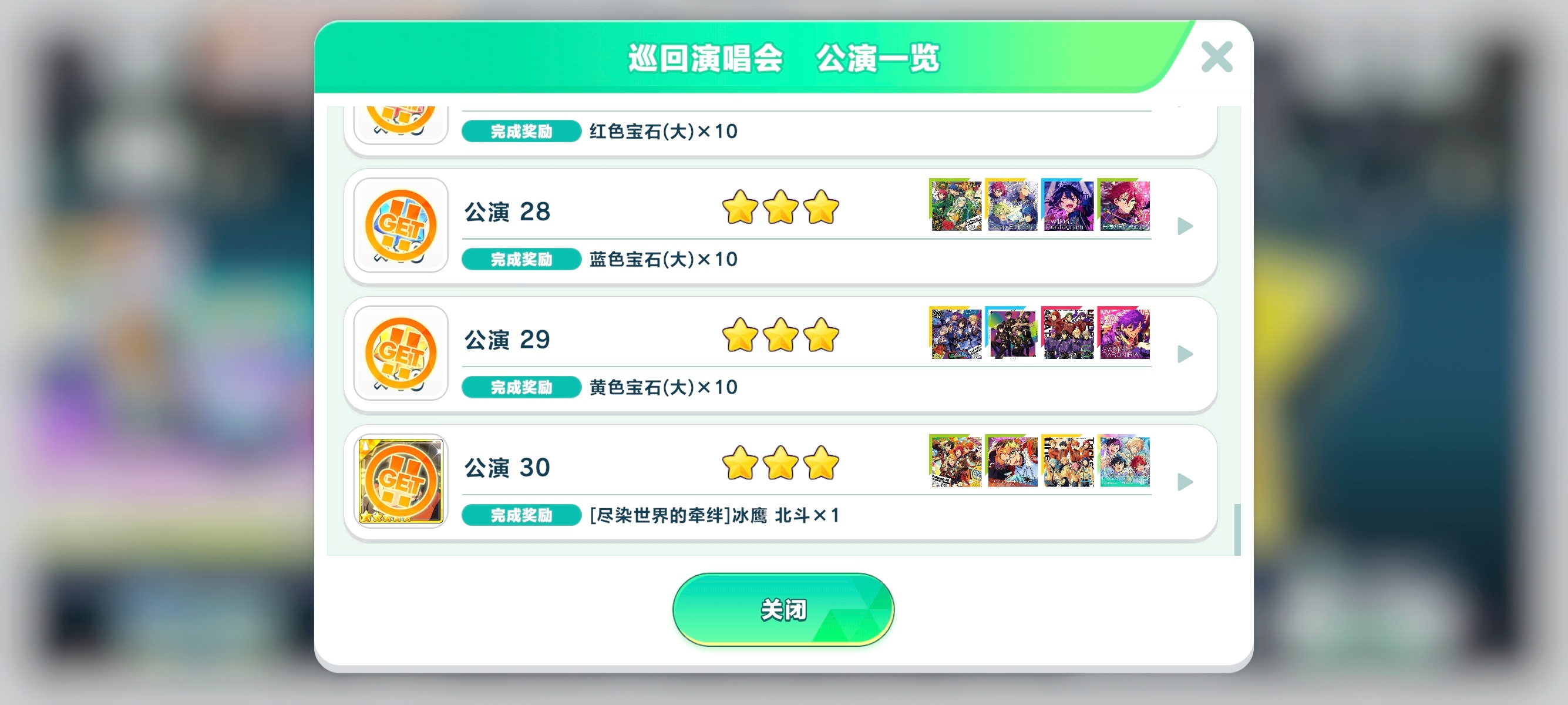 收工！ 
