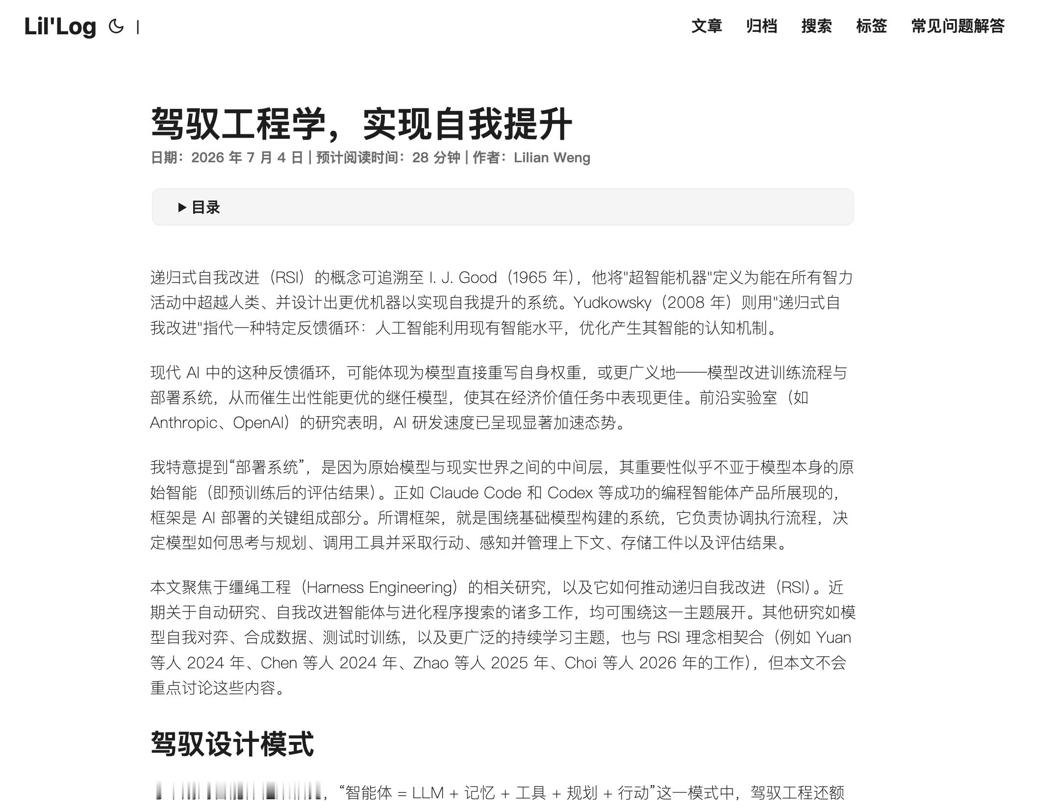 翁荔（Lilian Weng）长文：Harness Engineering fo