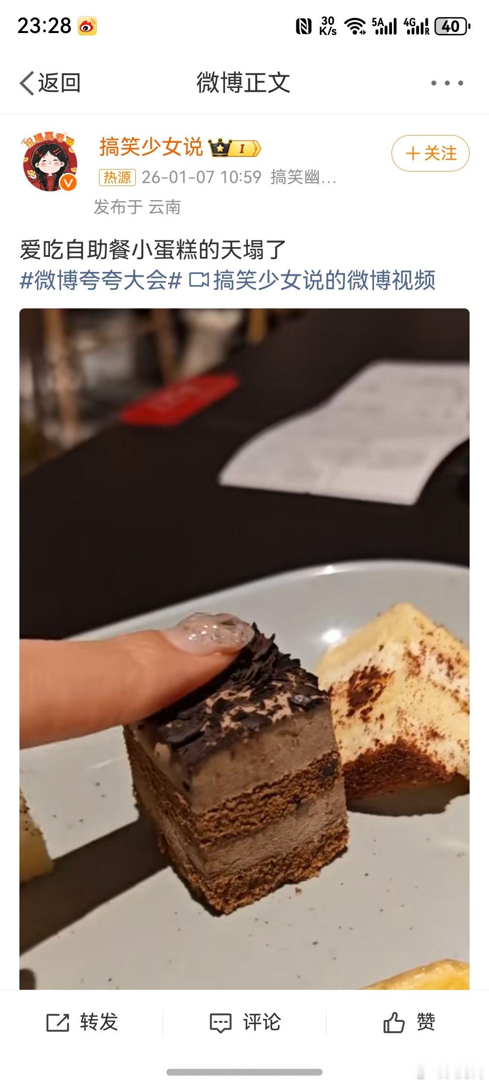 爱吃自助餐小蛋糕的天塌了 ，你想想可以无限畅吃，那肯定成本有限呀，包括里边的各种