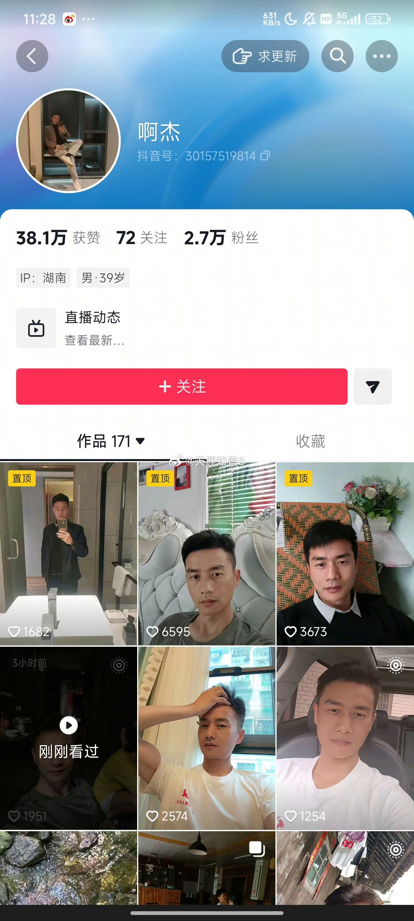 早 
