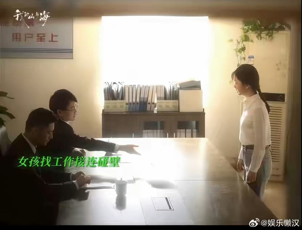 那些打不倒方婉之的先别打了电视剧我的山与海 从舒适的生活突然跌进现实的困境，方婉