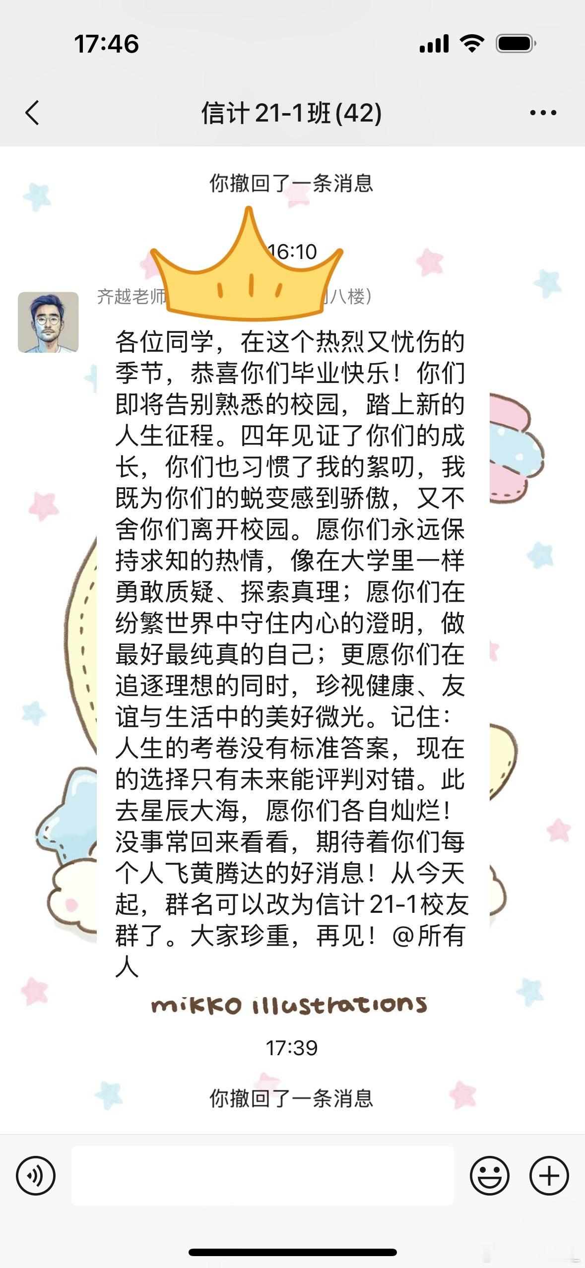 毕业了 第一次有了实感  ​​​
