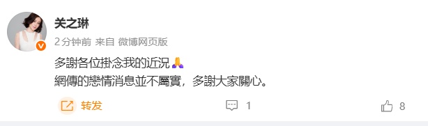“模特新男友才27岁”话题登热搜，63岁关之琳回应：多谢挂念