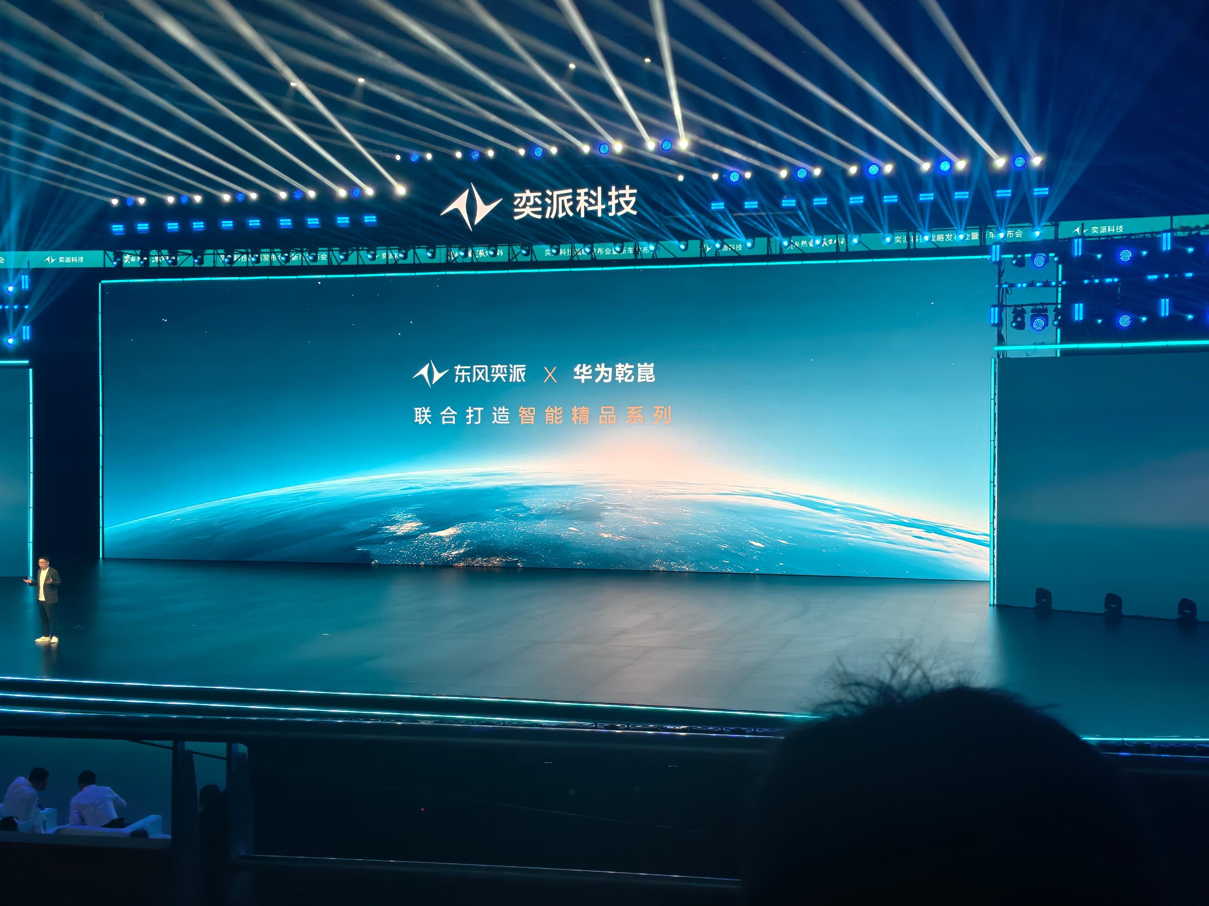 东风奕派和华为乾崑合作的这几款车也太帅了！C位就是东风奕派的东风新旗舰 风神L8