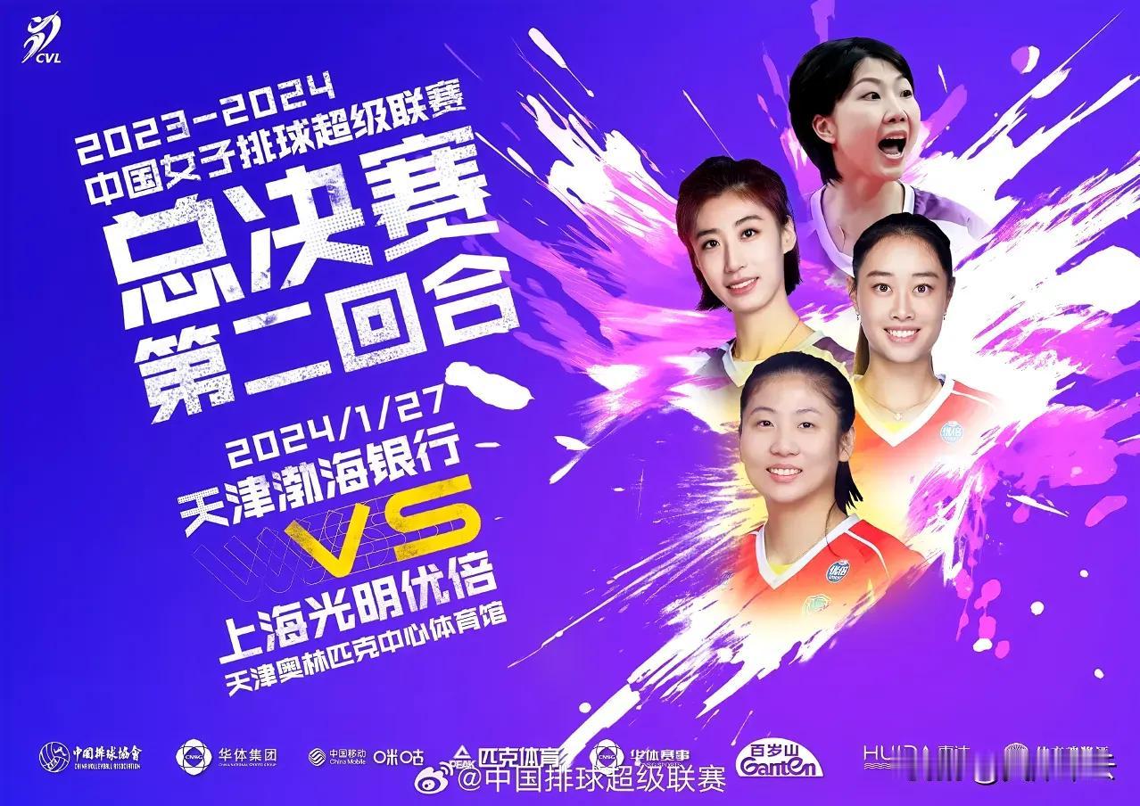 [玫瑰][加油]津沪女排决赛第2局，天津队25：22再下一城，大比分2：0。
 