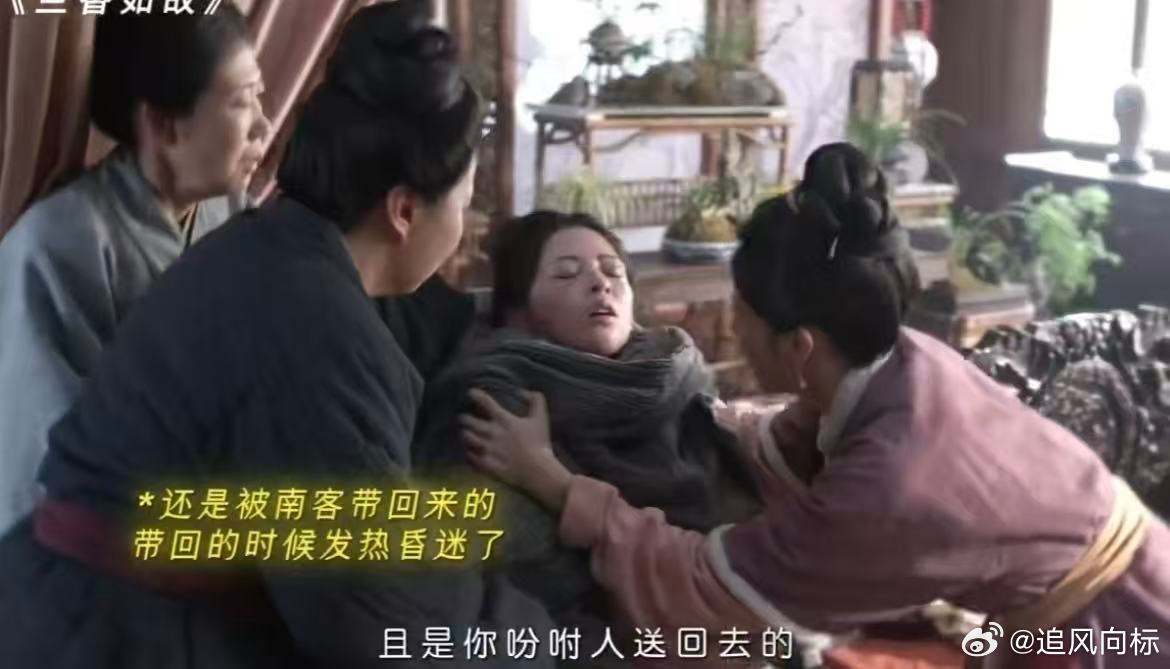 连兰香都嗑到了小莲南客南客不把披风给大爷是有原因的 别再纠结披风的归属，南客的用