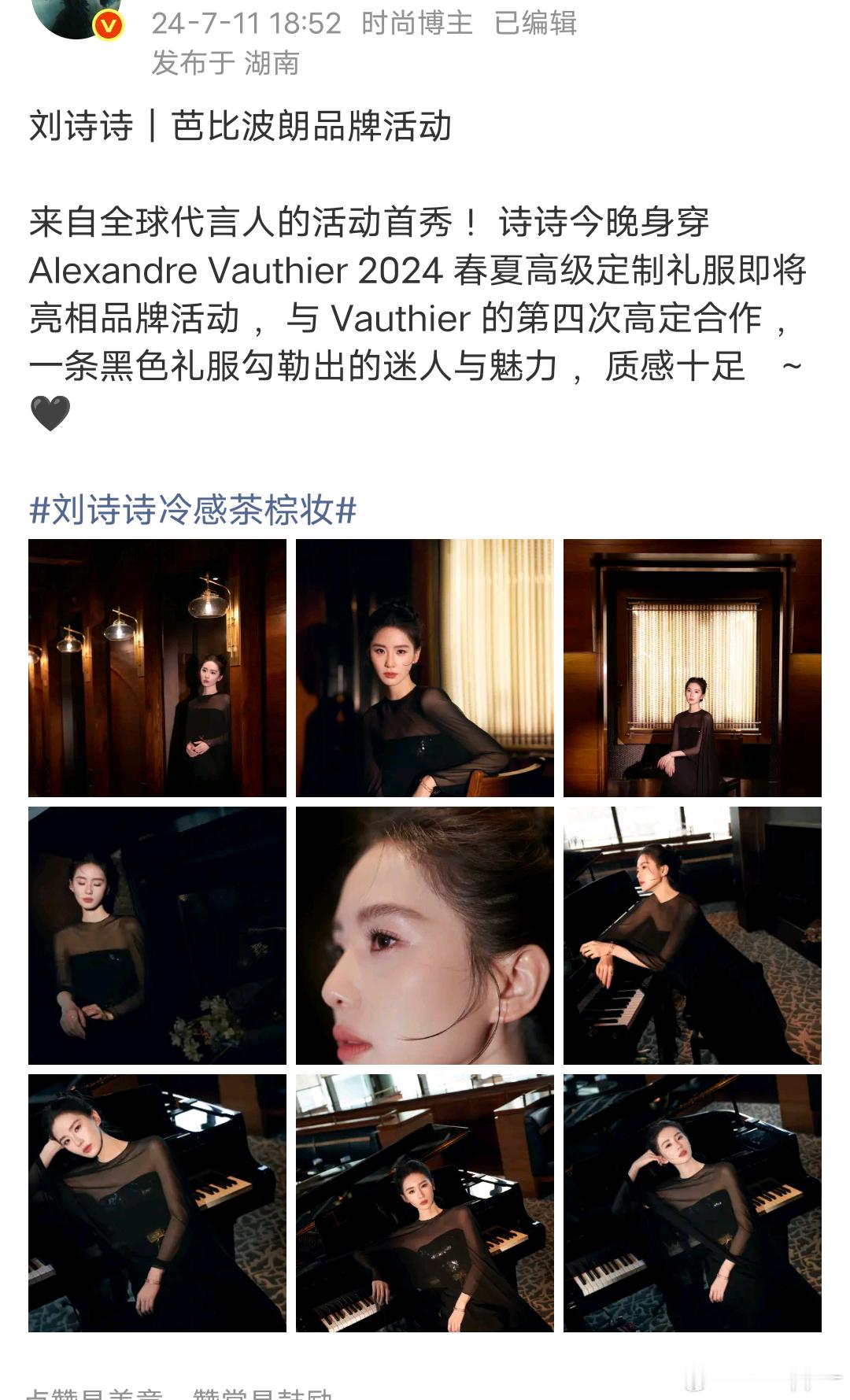 刘诗诗第一场是当季高定首穿刘亦菲是2018年的过季高定同一个品牌站台咖位不一样的