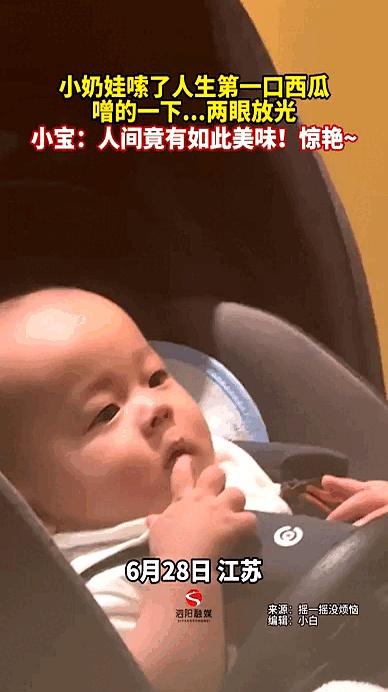6个月大的宝宝，居然能被一口西瓜“拿捏住”了？
前一秒还对苹果泥、香蕉泥摆手，下