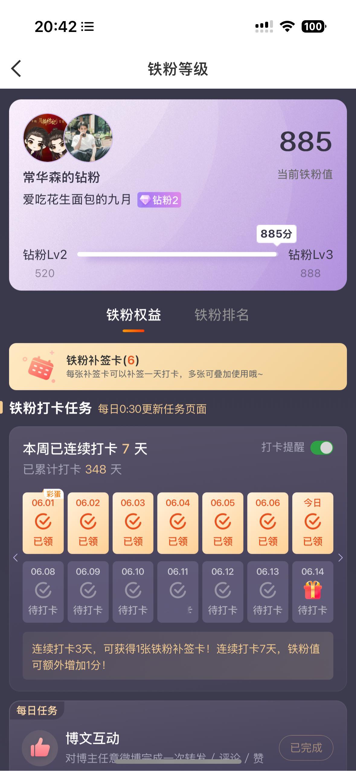 钻3我一直在等你 