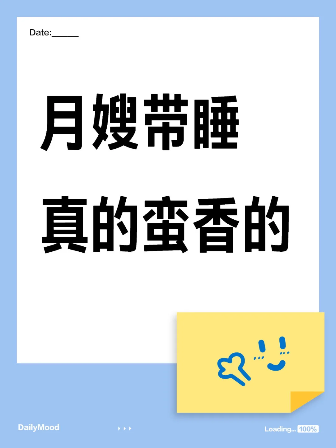 有没有月嫂带睡的姐妹🙋‍♀️真的很香啊