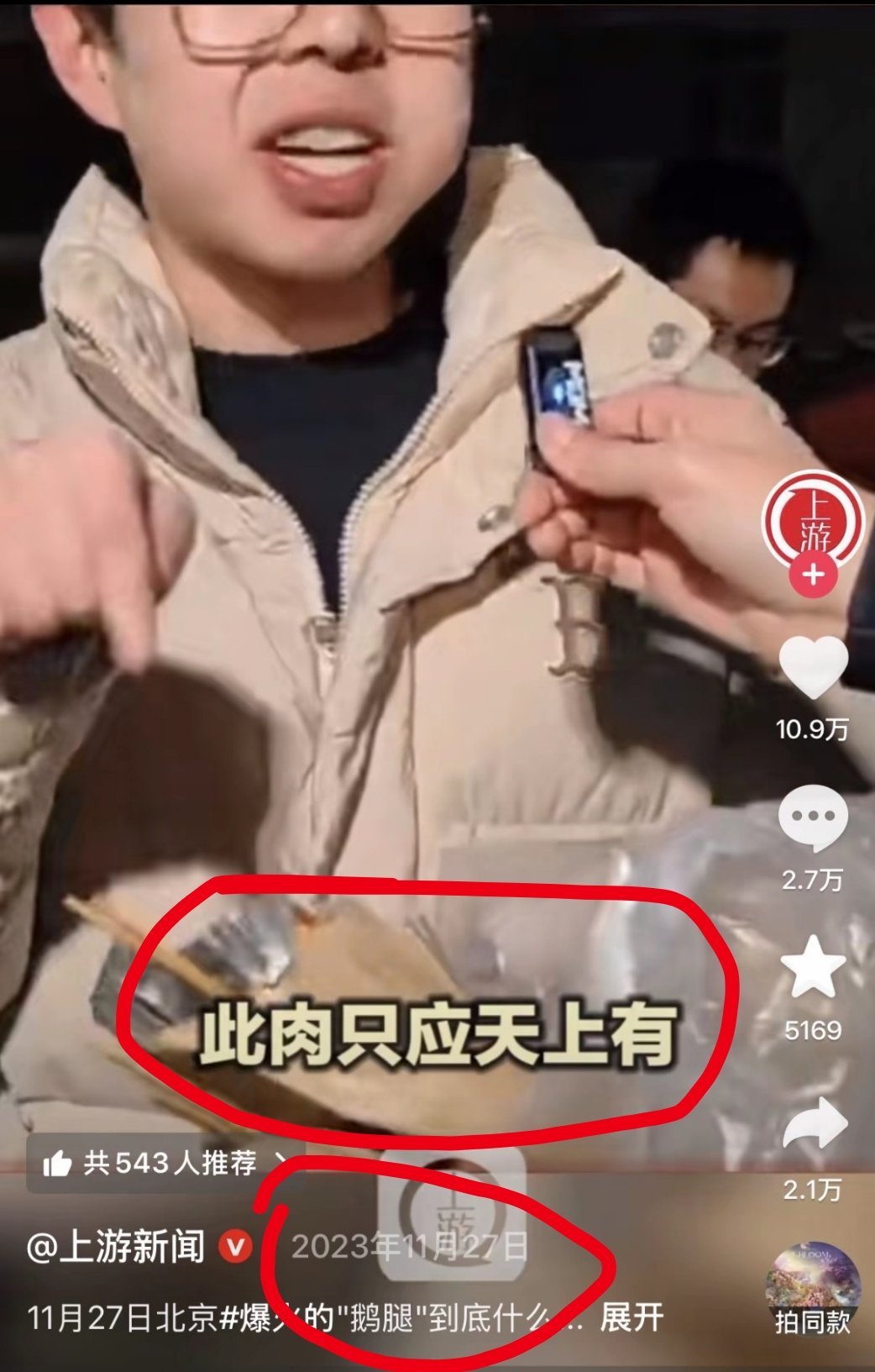 女子用鸭肉冒充鹅肉售卖被判二缓二这小哥状态现在还好吗
