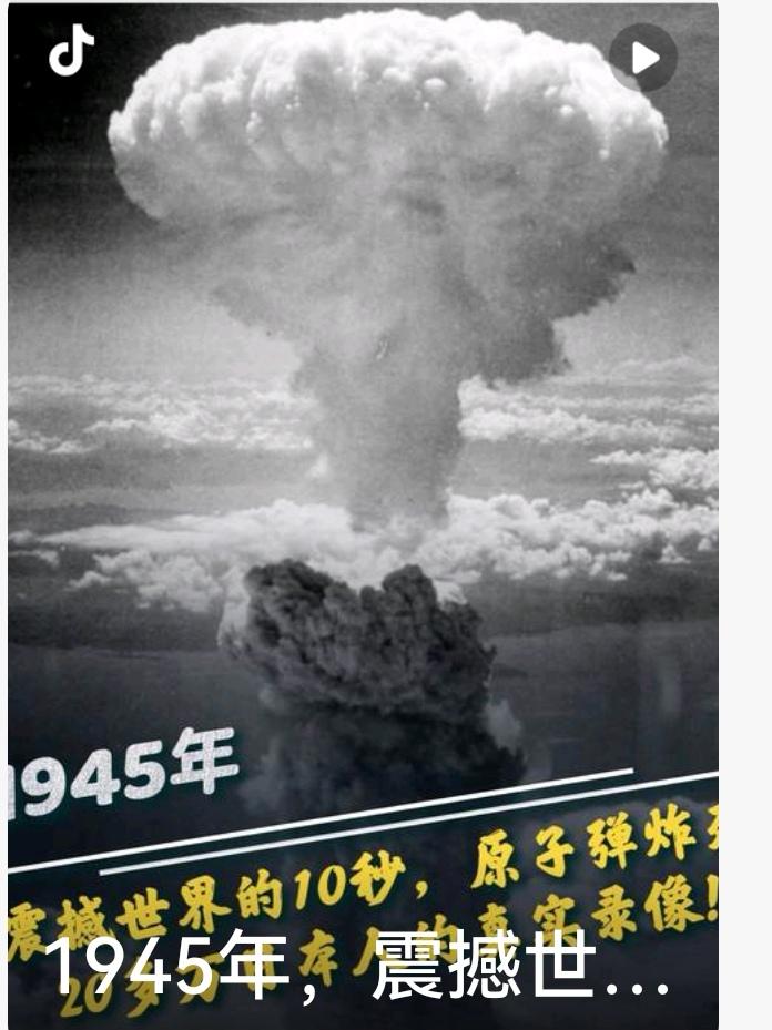 看了日本纪念广岛原子弹爆炸81周年纪念大会，发现一个不可思议的情况：日本人好像没