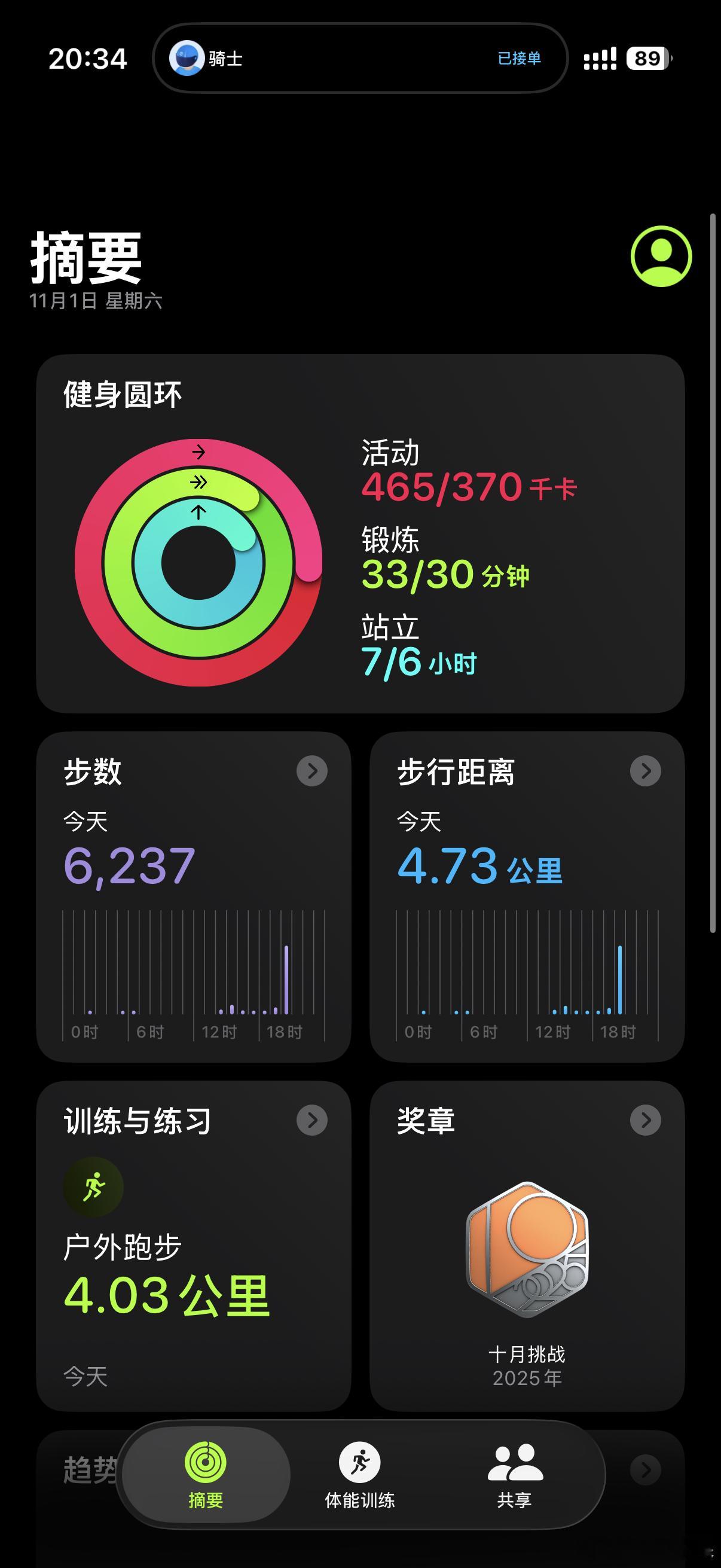 刚睡醒得小跑一下[二哈][二哈][二哈] ​​​
