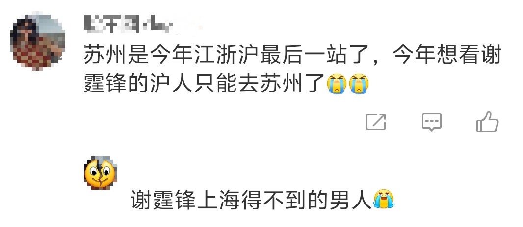 谢霆锋上海得不到的男人谁懂谢霆锋“绕开”上海的遗憾！他拍遍上海探店vlog，巡演